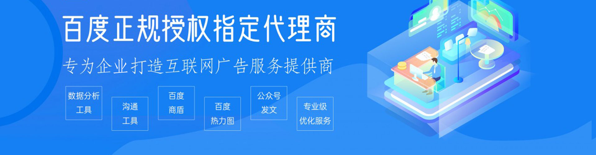 府谷信息流开户